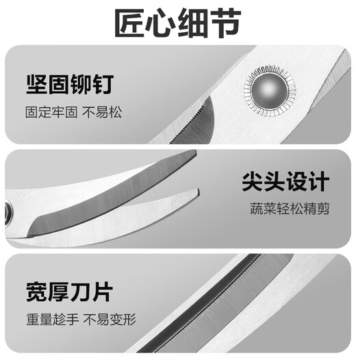 SUPOR Ciseaux de Cuisine, Ciseaux de Barbecue, Pinces à Noix Multi-usages, Ciseaux de Cuisine Multi-usages en Os de Poulet, Ouvre-bouteille Domestique, Ouvre-boîte, Ciseaux de Barbecue à Lame Courbée