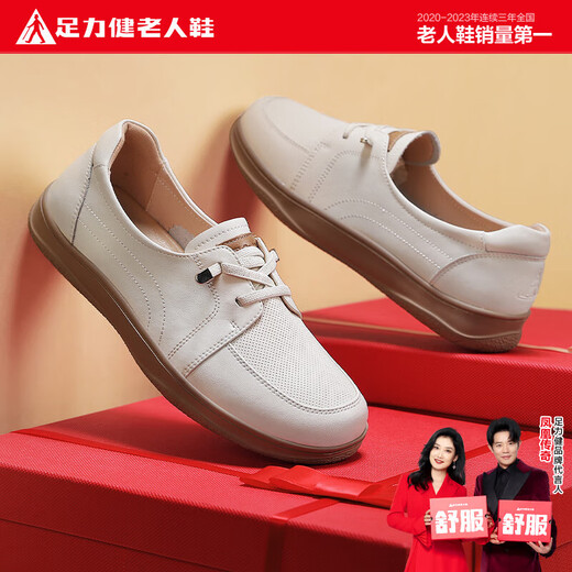 Chaussures de personnes âgées zulijiennes pour femmes automnes Chaussures simples Soft Sole Cuir Cuir Chaussures d'âge moyen et de mères âgées Chaussures Mothers 8691k Beige 37