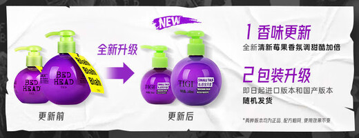 Tiji American egg elastin women's curly hair moisturizing and styling anti-frizz curl protector fluffy bed head 240mL