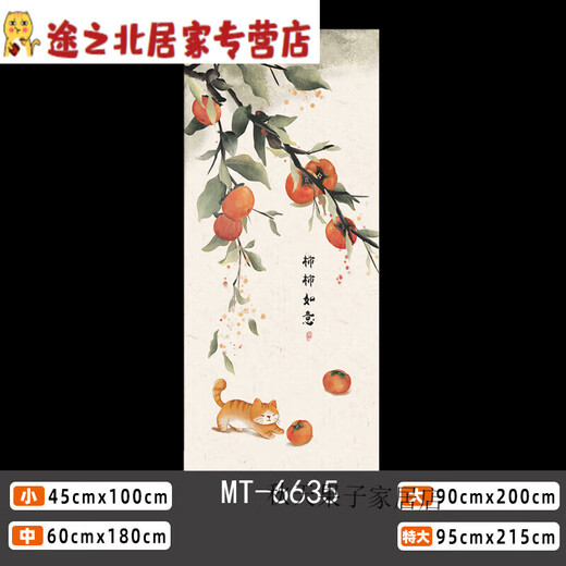 Clcey New Chinese Style Persimmon Ruyi Tür Aufkleber Ganzes Bed & Breakfast Wandaufkleber Badezimmer Glas Selbstkleber Kleiderschrank Dekoration Aufkleber Mt-mt-6630 groß