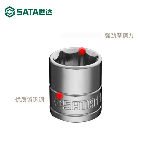 世达工具英制套筒头10mm38标准中飞六角套筒电动扳手套筒套管 12107/ 5/8