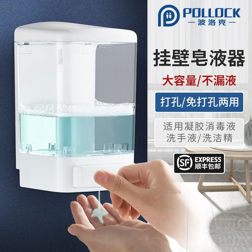 波洛克（Pollock）免打孔手动洗手液挂壁器卫生间皂液器厨房洗洁 7029白色[单头+免打孔]