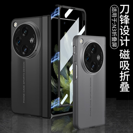 疆科适用OPPO Find N3手机壳折叠屏手机保护套磁吸铰链壳膜一体全包防摔刀锋战士秒变保时捷高级感硬壳 OPPO FindN3【灰】 磁吸铰链【刀锋超薄】360°全包