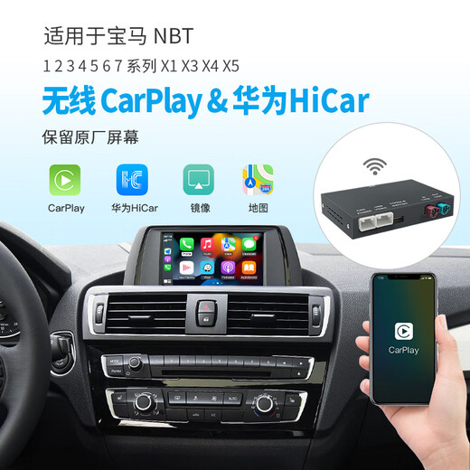 Zhenhang is suitable for BMW 12357 Series GT wireless CarPlay/hicar module X1X3X5 modified original central control navigation BMW CarPlay/hicar module + no installation Official standard + multiple reversing image camera