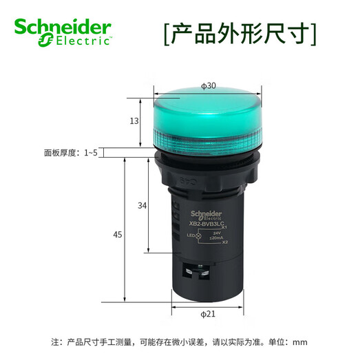 Schneider Electric distribution box panel indicator light XB2BVM3LC green LED power signal light AC220V 22mm