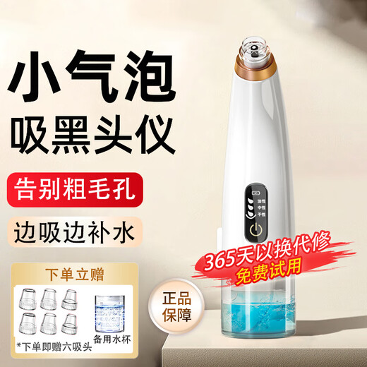 Mrs. Sakaguchi Blackhead Instrument Blackhead Cleaning Artifact for Men and Women Special for Cleaning Pores and Mildly Removing Acne Beauty Instrument Elegant White Upgraded Model (Mild Water Absorption)