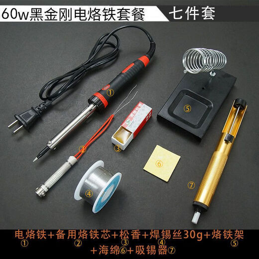 Electric soldering iron household set soldering tin set soldering pen 30-60W high power electronic repair household tool set 60W lightless conventional single soldering iron*