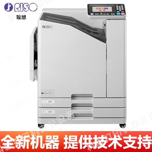 理想闪彩印王FT1430/2430/5230/5430/GD9630/GL7430/9730喷墨速印刷机 理想FT2430(67A06CW主机) 主机+扫描+出纸+多功能整理
