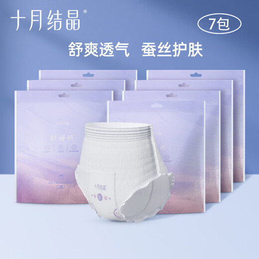 十月结晶安心裤产妇安睡裤卫生巾姨妈经期女拉拉安全裤舒睡裤14片 XL码