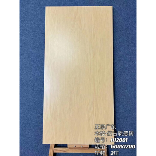 XMSJ原木风木纹砖600x1200客厅卧室人字鱼骨纹仿实木瓷砖地砖防滑 H12808 600*1200