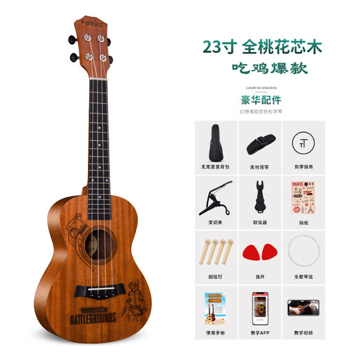 
Maureen solid wood veneer ukulele beginner student adult 23/26 inch ukulele children wooden small guitar 26 inch black solid wood veneer + Haomao