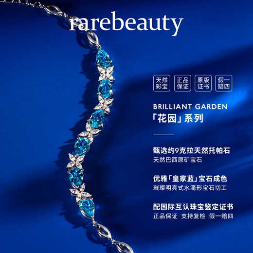 rarebeauty【生日礼物送女友老婆】海洋之心手链女士托帕石手饰品时 托帕石手链+礼盒礼袋-8仓直发