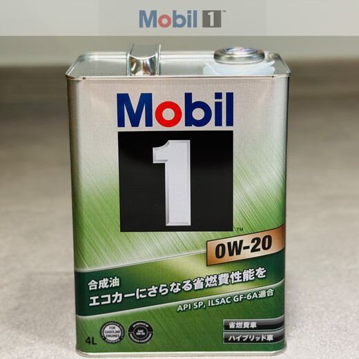 Japanese version SP/GF-6A Mobil 0W-20 full engine oil 0w20 imported from Japan in iron can 4L