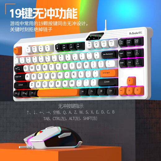 
Viper real mechanical feel game keyboard and mouse color combination high-value keyboard and mouse suit portable e-sports peripheral office desktop laptop USB wired universal [keyboard + mouse] KM870 shimmer