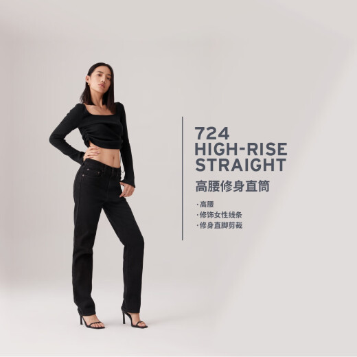 Levi's李维斯24秋季新款女士724修身直筒牛仔长裤