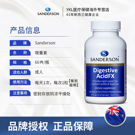 新西兰进口sanderso桑德森增重素 瘦人增肥增胖增重长胖儿童成人改善瘦弱体质加快营养吸收快速长肉 2瓶周期装*促进肠胃营养吸收增重长胖【多数人选择】