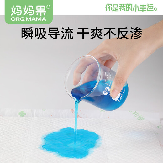 妈妈果（org.mama）婴儿一次性隔尿垫新生儿护理垫防水免洗床单隔夜透气宝宝尿片垫巾 1包【20片】35*45cm