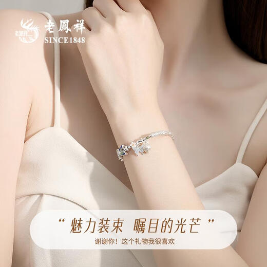 老凤祥蝴蝶足银手镯女纯银镯子繁花半镯手链情人节生日礼物送女朋友闺蜜 【今/次日达】繁花蝶舞半镯
