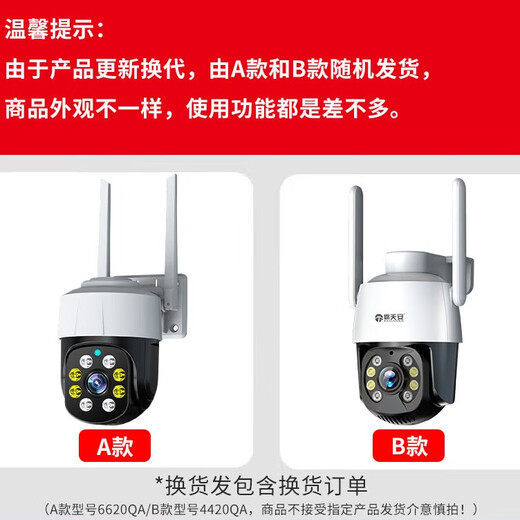 Batianan 4G Wireless Network High Definition Monitor Mobile Mobile Remote Outdoor wasserdichte Überwachungskamera Home Security 360 Grad Keine toten Ecken mit Nachtsicht Panorama-Sprachverfolgung ohne WLAN-WLAN-Version] Intelligente Tracking + 128G Hochgeschwindigkeitskarte