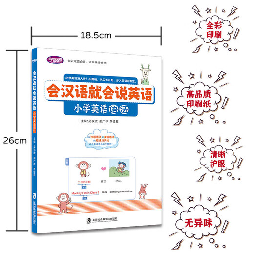 Split shorthand English Split shorthand 1300 words in primary school. Elementary school must memorize words in English. Big head students are like pinyin. Phonetic symbols are natural spelling words. One book of People's Education Edition split manual. Elementary school English grammar. Elementary school general