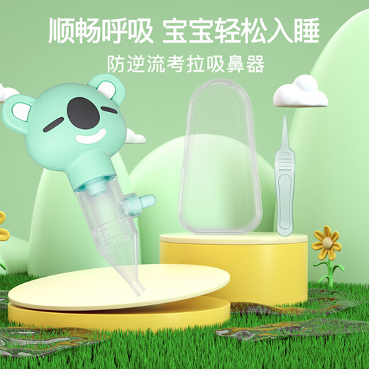 sister care吸鼻器小月龄婴儿儿童手动掏鼻屎清理鼻涕防逆流新生儿宝宝鼻塞