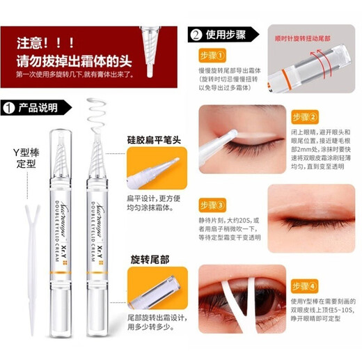 Xuerouya double eyelid styling cream invisible traceless glue eyelid droop prevention false eyelashes glue non-removing makeup double eyelid stickers 2 discount packs