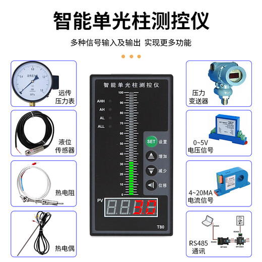 Intelligent single light column measurement and control instrument control box liquid level water level meter measurement alarm display control temperature pressure communication sensor + four-way control box + instrument