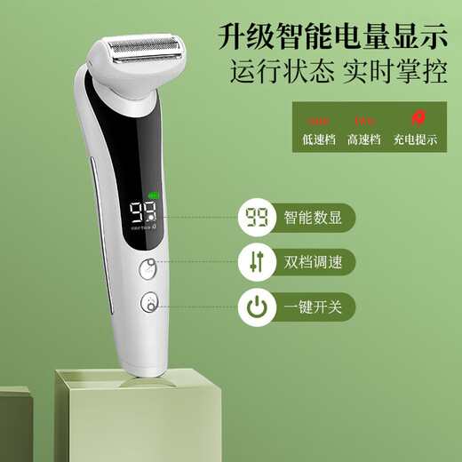 TrueX electric private shaver shaver for men and women, full body pubic hair removal and body hair trimmer, multifunctional electric eyebrow trimmer for shaving armpit anus, leg hair, baby haircut, upgraded digital display model, three blades in one + smart digital display