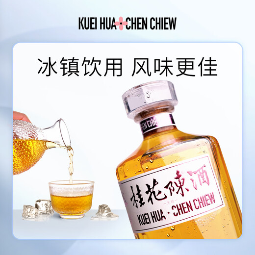 Osmanthus Chen Longhui Osmanthus Aged Wine Osmanthus Chen Fruit Wine 13.5% Wine 500ml Light Bottle Old Beijing Specialty 13.5% 500mL 1 Bottle