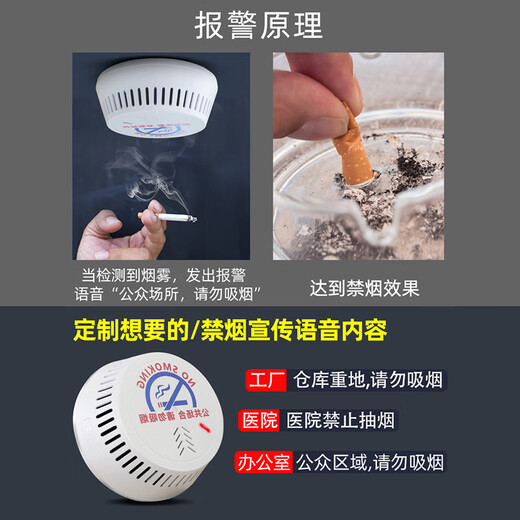 Gangqi YJ-127 smoking cigarette smoke alarm, non-smoking special, no smoking in toilets, fire smoke detector detection sensor smoke alarm home