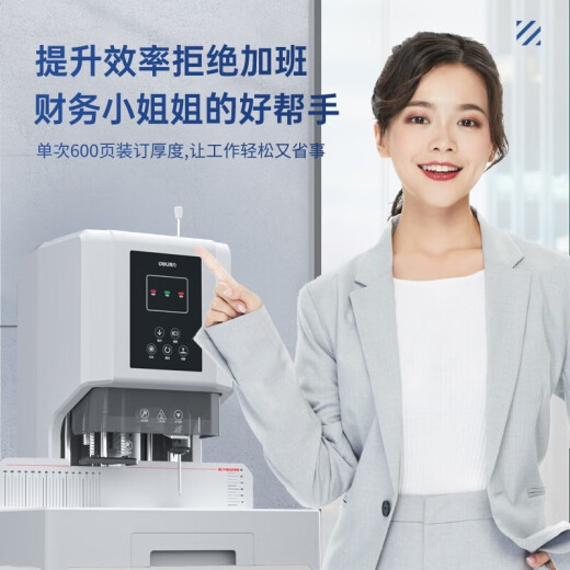 得力GB711财务装订机14666凭证热熔铆管装订机小型热熔胶管票据手动电动打孔机14667激光智能 14667【自转刀垫/2.7寸显示屏/60MM装订