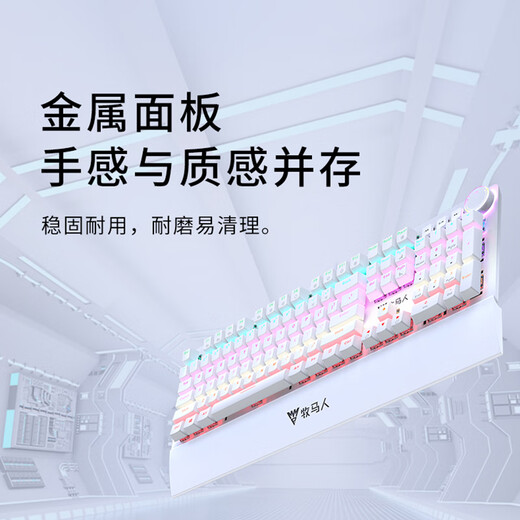 MUMRE 牧马人K200手托机械键盘鼠标套装全键游戏外设台式电脑笔记本多媒体旋钮有线电竞键鼠耳机三件套 K200白色茶轴混光+M5电竞游戏鼠标+7.1耳机