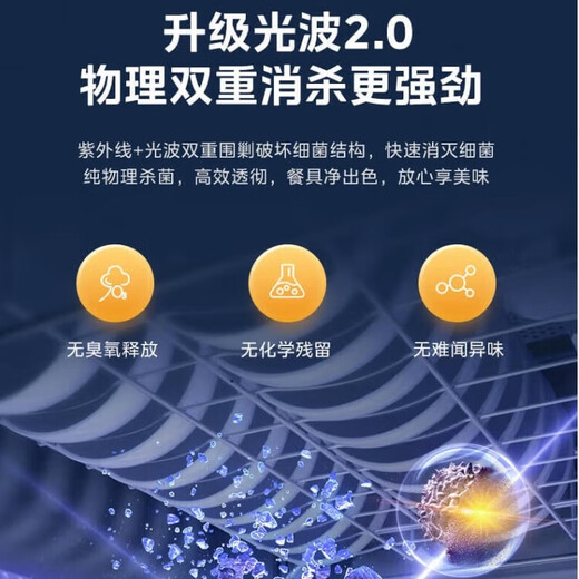 Midea Disinfection Cabinet Embedded All Stainless Steel Material 110HQ2pro Warm Yang Disinfection Cupboard Mother and Baby Bottles Ultraviolet Light Wave Large Capacity Three Layers National Subsidy Two Stars 110L Light Wave 2.0 110HQ2Pro