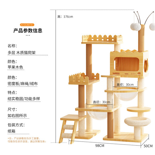 Tang Mijiji Bold Large Cat Climbing Frame Cat Nest Cat Tree Integrated Space Capsule Cat Rack Small Apartment Non-occupying Sisal Cat Toy Fat Cat Wuyou 176cm Cat Villa-B58