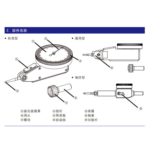 Mitutoyo lever dial indicator C flat anti-scratch and oil-proof imported from Japan 513-471-10E/0-0.14/0.001 ruby