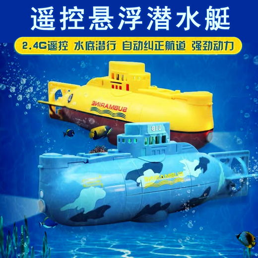 遥控潜水艇带摄像头 快潜艇船军舰模型鱼缸可潜水水下电动儿童 蓝 蓝色潜水艇四通道 高配送电池+螺丝刀+充电头