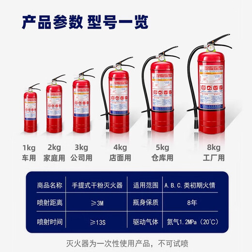 Portable dry powder fire extinguisher 4kg shop for 12358 Jin [Jin equals 0.5 kg] Factory store car national standard fire box set 2 4KG fire extinguishers [Company/Mall] package for inspection New national standard package for disinfection