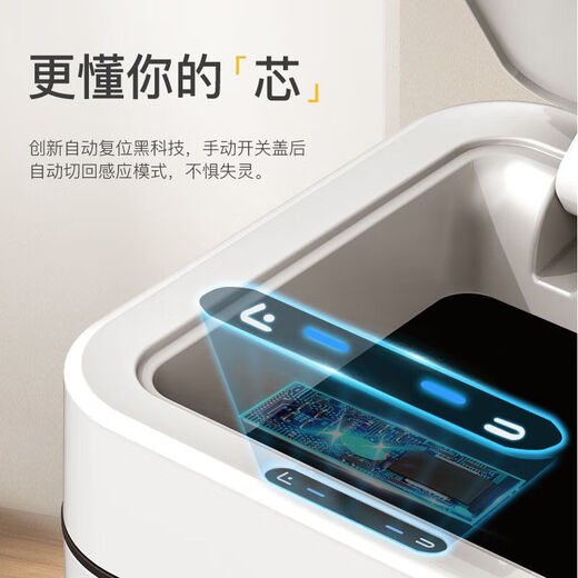 EKO智能垃圾桶感应全自动家用不锈钢带盖静音客厅卫生间厨房 9230-7L亚光白【锂电池款】