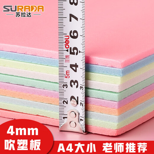 Surada blow molding paper blow molding board color blow molding paper prints children's handmade DIY decorative painting board graffiti art drawing board a4 mixed color 10 sheets + accessories sd178 art sketch