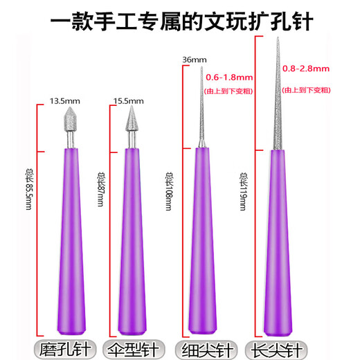 Yili Luowen plays reaming needle beading tool hand drill jade pearl beeswax beads eye punching tool artifact Wenwan reaming needle 4-piece set