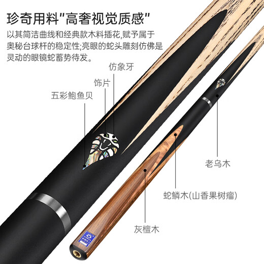 Mysterious new generation Cobra 1 aluminum alloy pole box set billiards billiard cue small head Chinese black 8 eight-ball split 10mm