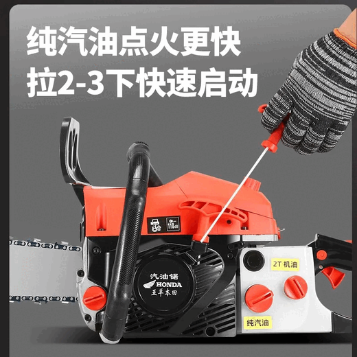 Wuyang Honda imported high-power gasoline chain saw four-stroke pure gasoline tree felling chain saw high-power tree felling machine saw engine oil