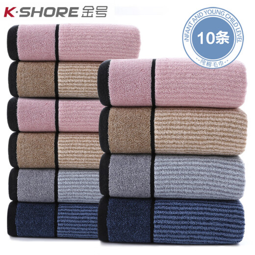 Ing hore toalla de algodón puro 10 paquetes de toallas algodón puro xinjiang algodón lavado de la cara del hogar y mujeres algodón de agua suave absorción de agua ga diez paquetes 1047 paquetes