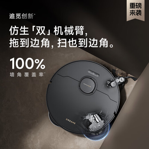 追觅扫地机器人X40Pro系列扫拖一体热水洗主动切割毛发防缠绕自集尘 双机械臂大吸力 全能基站智能扫拖 X40 PRO超薄嵌入上下水
