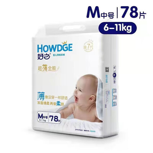 好之超薄全能纸尿裤超吸收防漏干爽透气婴儿 婴儿尿布超市同款 纸尿裤XL58片(12-17kg)