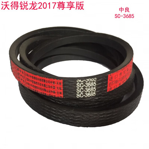 Clcey Harvester Triangle Belt 2SB1496 B3532 C2508 B2002 SB46 WODE RYZEN HC3280 CRESS (Chinese Red Mark) Andere