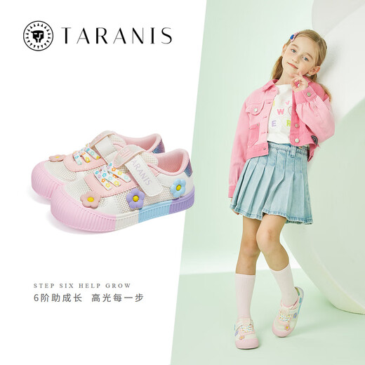 Tyrannis 311 new autumn kindergarten indoor shoes girls casual shoes anti-skid shoes children's shoes white/color 27 suitable for feet 16.5cm long