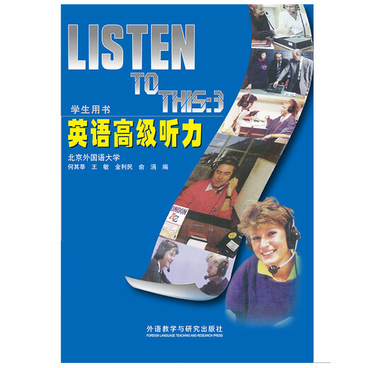 Advanced English Listening Student's Book