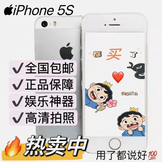 二手苹果5S手机iPhone5s联通移动4g便宜学生备用机游戏机 苹果5S[移动联通双4G] 9新 16GB 细微使用 公开版