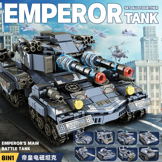 
Lego remote control mammoth tank building block assembly 99A Apocalypse X tank multi-shaped children's toy gift Apocalypse X tank [8 in 1] 9 types